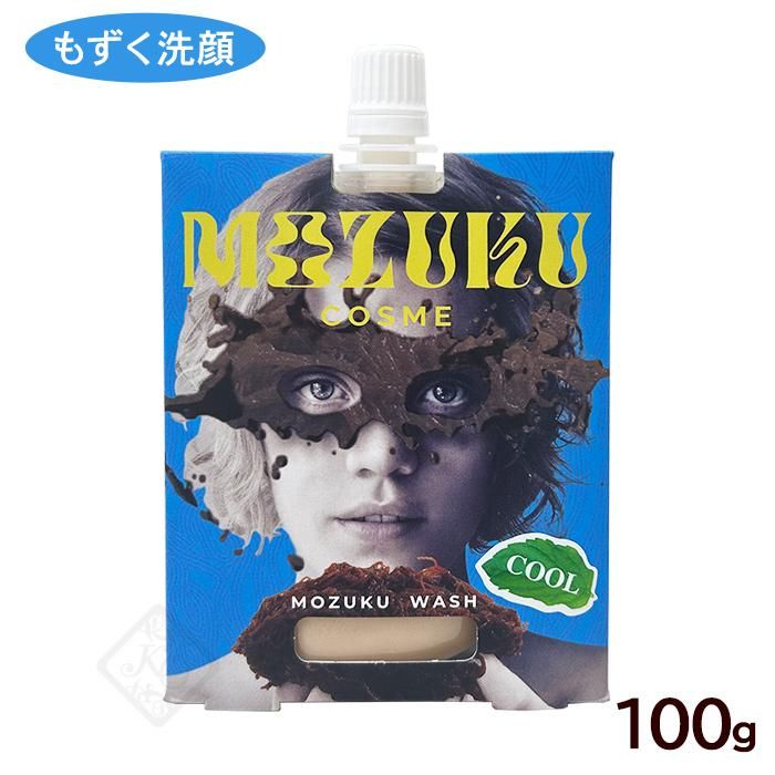 もずく洗顔