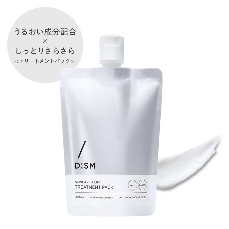 ディズム スキンケア&リフトトリートメントパック モイストアンドスムース