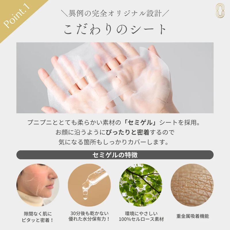 シェノンザマスクジュエル5枚1箱