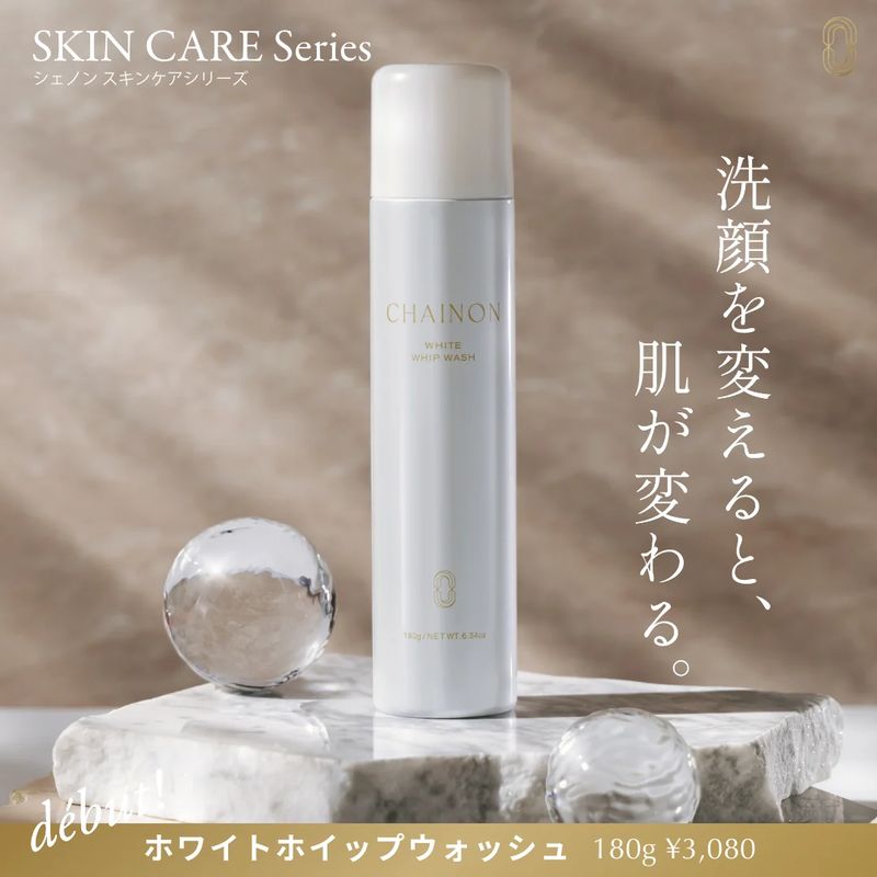 ホワイトホイップウォッシュ(180g)