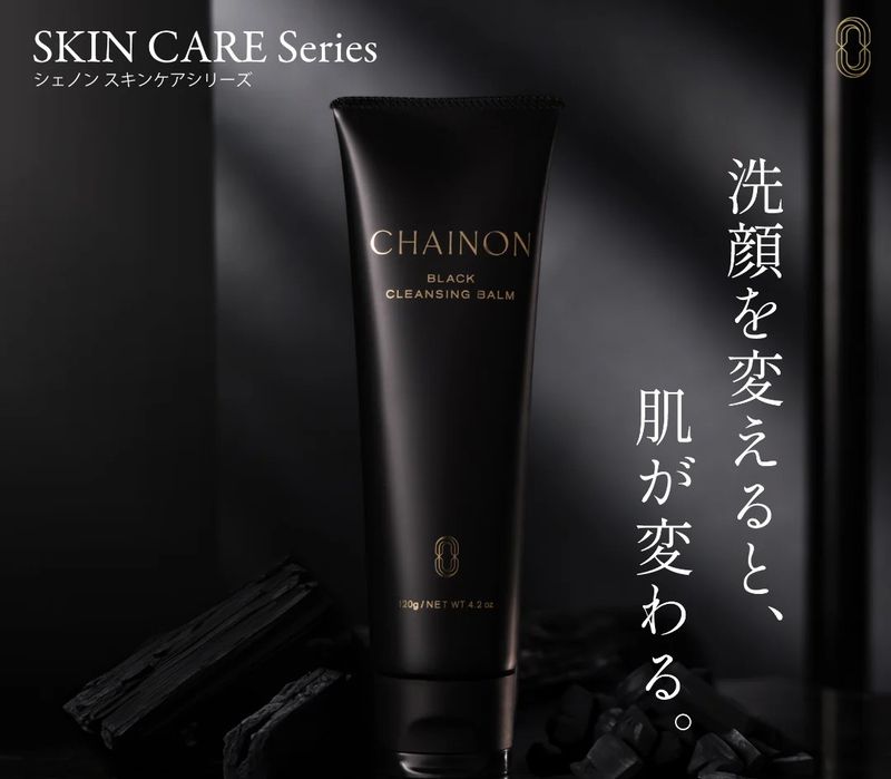 ブラッククレンジングバーム(120g)