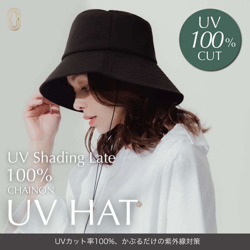 シェノン UVハット