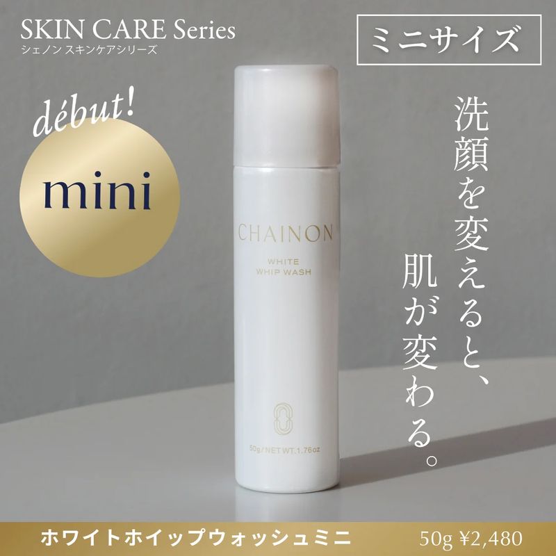 ホワイトホイップウォッシュ(50g)