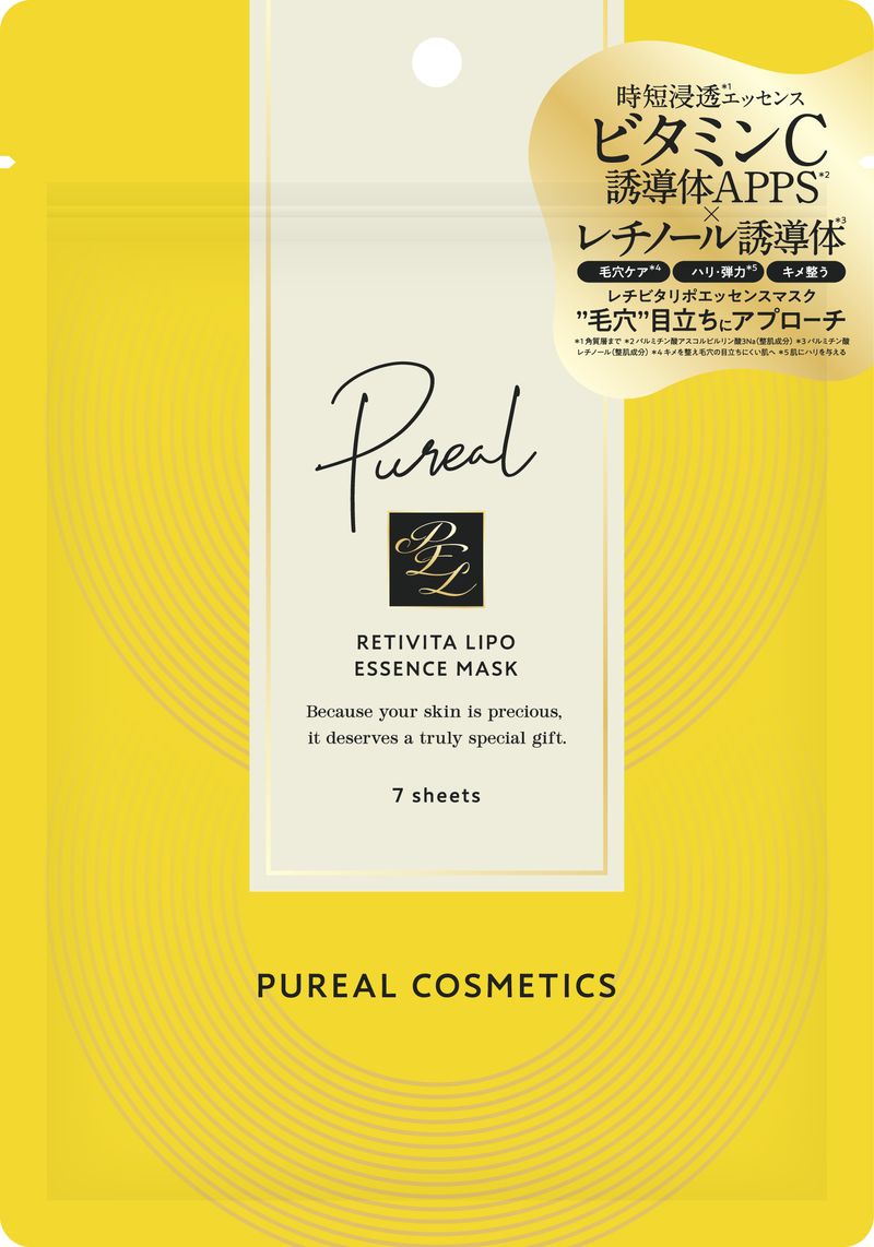 ピュレア レチビタリポエッセンスマスク